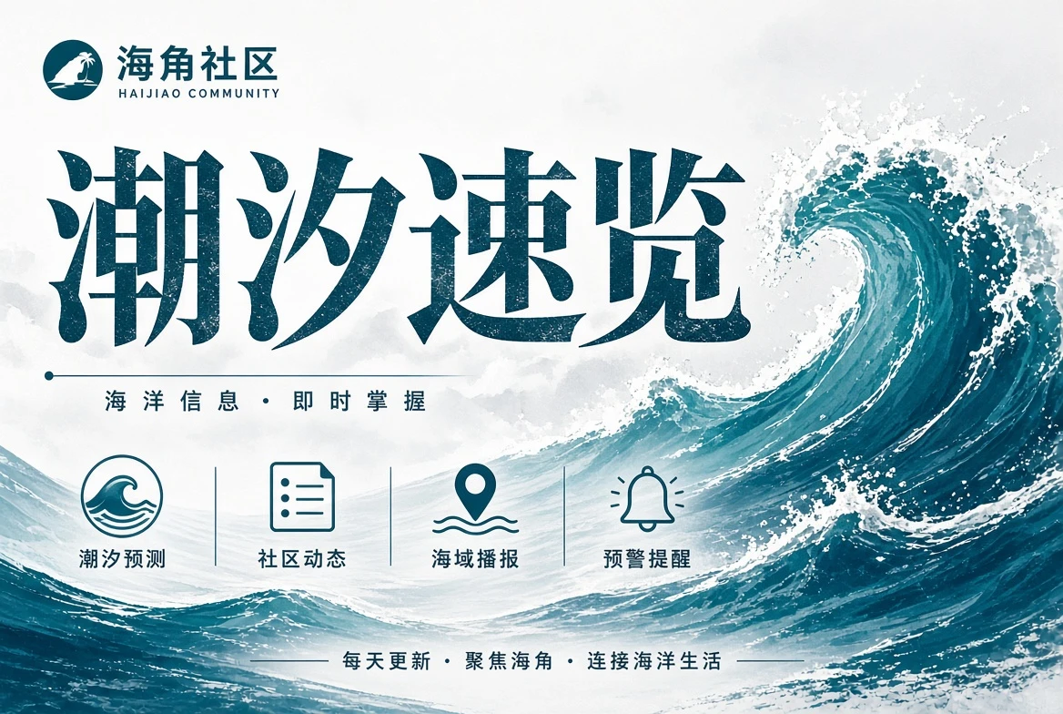 海角社区画廊与生活角落